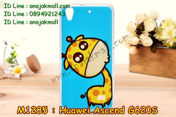 เคส Huawei G620s,รับพิมพ์ลายเคสหัวเหว่ย G620s,รับสกรีนเคสหัวเหว่ย G620s,กรอบอลูมิเนียม huawei g620s,เคสปิดหน้า huawei g620s,สกรีนฝาพับหัวเหว่ย G620s,สั่งพิมพ์เคส Huawei G620s,เคสหูกระต่าย Huawei G620s,เคสยางสกรีน 3 มิติ Huawei G620s,เคสสกรีนการ์ตูน Huawei G620s,เคสลายการ์ตูน 3 มิติ Huawei G620s,เคสสกรีน 3D Huawei G620s,ยางนิ่มหัวเหว่ย G620s,เคสหนังสกรีน Huawei G620s,เคสสายสะพาย Huawei G620s,สกรีนเคสแข็ง Huawei G620s,กรอบกันกระแทกยางหัวเหว่ย G620s,เคสหนัง Huawei G620s,ฝาหลังกันกระแทกหัวเหว่ย G620s,รับสกรีนลายนูน 3 มิติ Huawei G620s,รับยางนูน 3 มิติ Huawei G620s,เคสโชว์เบอร์ Huawei G620s,กรอบพลาสติก Huawei G620s,เคสหนังสกรีนลาย Huawei G620s,เคสยางนิ่ม Huawei G620s,กรอบนิ่มสกรีนการ์ตูน Huawei G620s,เคสยางนิ่มลายการ์ตูน Huawei G620s,ยางนิ่มพิมพ์ลายหัวเหว่ย G620s,ฝาหลังยางหัวเหว่ย G620s,เคสไดอารี่ Huawei G620s,เคสพิมพ์ลาย Huawei G620s,ยางกันกระแทกหัวเหว่ย G620s,เคสกันกระแทกหัวเหว่ย G620s,เคสฝาพับ Huawei G620s,เคสสกรีนลาย Huawei G620s,ฝาหลังแข็ง Huawei G620s,ฝาครอบหลังสกรีนการ์ตูน Huawei G620s,เคสยางใส Huawei G620s,ฝาหลังกันกระแทกหัวเหว่ย G620s,เคสซิลิโคน Huawei G620s,สั่งพิมพ์เคสยาง Huawei G620s,เคสยางฝาพับหั่วเว่ย G620s,เคสกระเป๋า Huawei G620s,เคสสายสะพาย Huawei G620s,กรอบกันกระแทกหัวเหว่ย G620s,เคสสกรีนแข็ง Huawei G620s,เคสแข็งพลาสติก Huawei G620s,โชว์เบอร์การ์ตูนหัวเหว่ย G620s,สกรีนเคสยางหัวเหว่ย G620s,เคสลายวันพีช Huawei G620s,เคสฝาพับสายสะพาย Huawei G620s,เคสหนังประดับ huawei g620s,เคสคริสตัล huawei g620s,เคสตกแต่งเพชร huawei g620s,กรอบหนังลายการ์ตูนหัวเหว่ย G620s,เคสประดับ huawei g620s,เคสสกรีน Huawei G620s,เคสอลูมิเนียม huawei g620s,เคสขอบอลูมิเนียม huawei g620s,เคสฝาพับประดับคริสตัล huawei g620s,เคสทูโทน huawei g620s